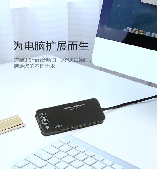 工厂直营 USB2.0 多功能集线器 分线、音频、7.1 声卡与网络扩展一本满足